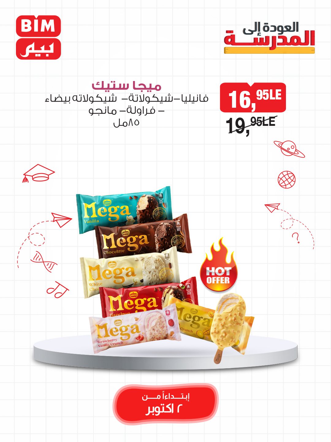 bim offers from 2oct to 3oct 2025 عروض بيم من 2 أكتوبر حتى 3 أكتوبر 2025 صفحة رقم 43